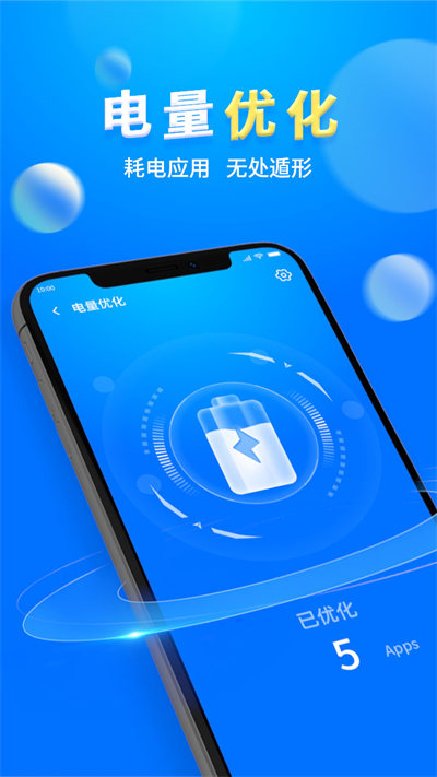 極風(fēng)清理 v1.0.0 安卓版 2