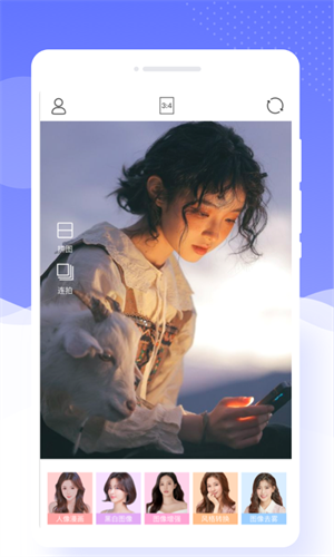 唯彩相機 v1.0.0 安卓版 3