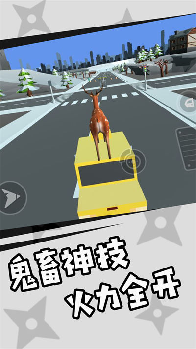 奇怪的鹿哥大作戰(zhàn) v1.0.1 安卓版 1