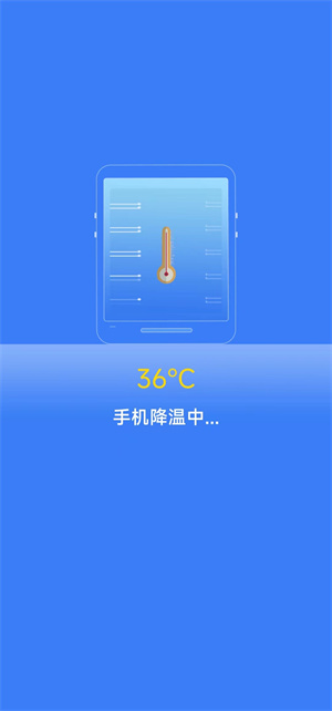 凈爽清理 v2.1.5 最新版 2