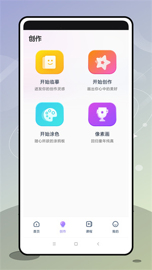 盜夢師AI繪畫 v1.0.0 安卓版 0