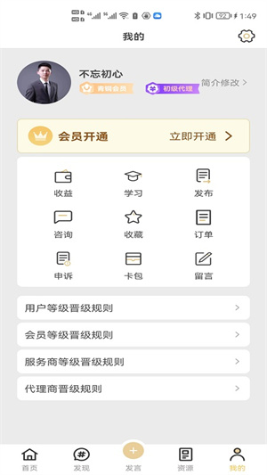 標準匯 v1.0 安卓版 1