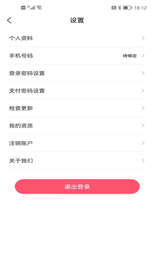 壯壯商品銷售平臺 v3.7.4 最新版 2