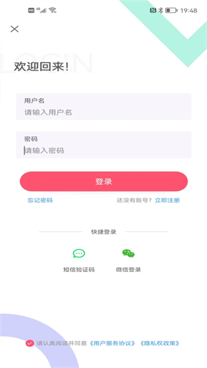 壯壯商品銷售平臺 v3.7.4 最新版 1