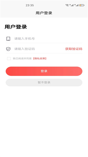 眾騰商城 v1.0.0 安卓版 2
