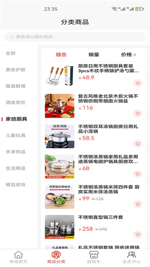 眾騰商城 v1.0.0 安卓版 1