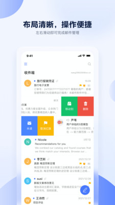 中國聯(lián)通沃郵箱手機客戶端 v9.0.8 安卓版 3