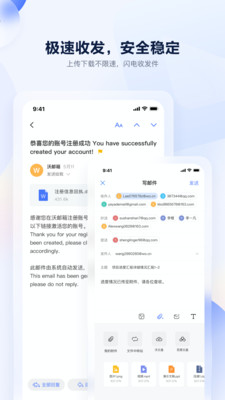 中國聯(lián)通沃郵箱手機客戶端 v9.0.8 安卓版 1