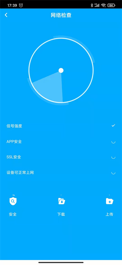 啄木鳥清理大師 v1.0.6 安卓版 0