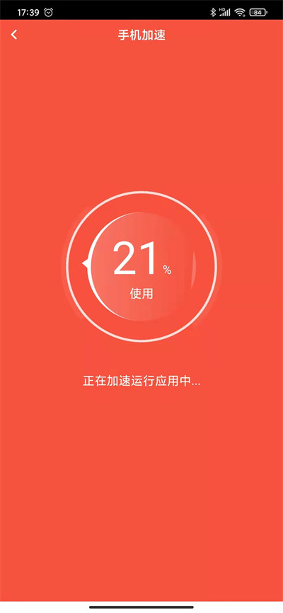 啄木鳥清理大師 v1.0.6 安卓版 3