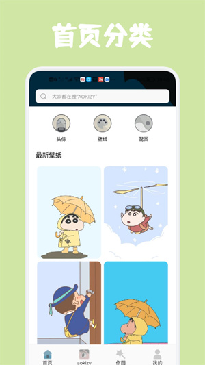 趣逗貼紙 v1.1 安卓版 2