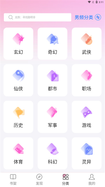 毛桃閱讀正版免費(fèi)版 v1.1.6 手機(jī)版 1