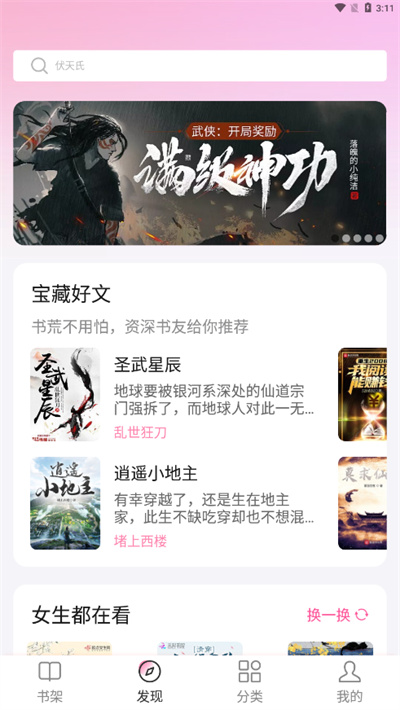 毛桃閱讀正版免費(fèi)版 v1.1.6 手機(jī)版 2