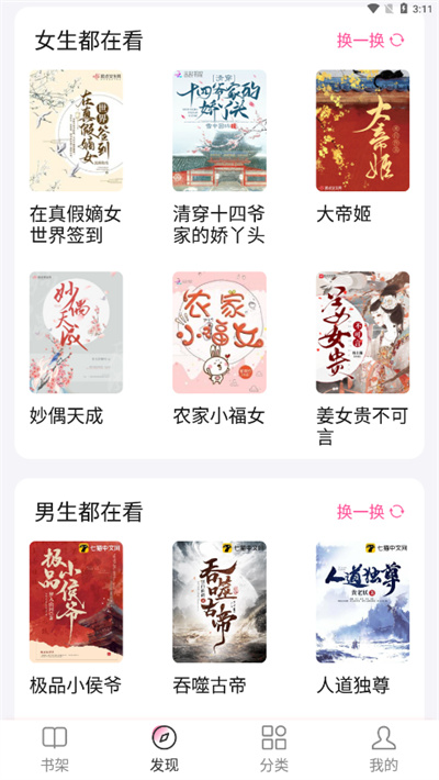 毛桃閱讀正版免費(fèi)版 v1.1.6 手機(jī)版 3