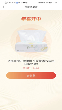 樂(lè)點(diǎn)商城 v1.0.10 安卓版 3
