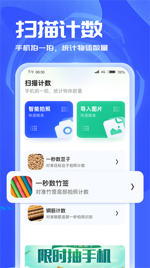 3D掃描助手 v1.1.2.2023.0918.1715 最新版 3