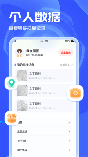 3D掃描助手 v1.1.2.2023.0918.1715 最新版 2