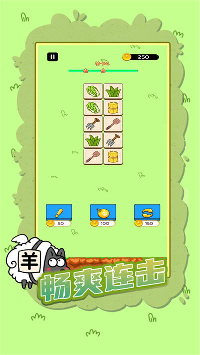 快速決戰(zhàn)連連看 v1.1.0 安卓版 1