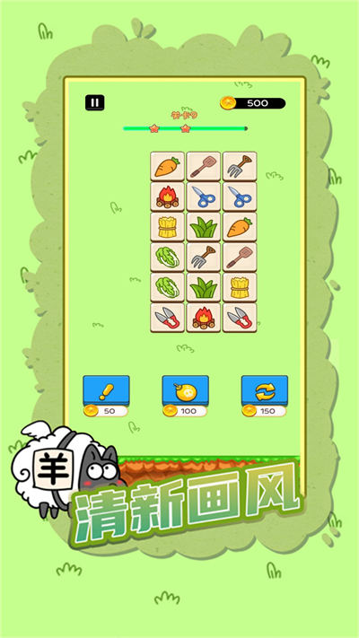 快速決戰(zhàn)連連看 v1.1.0 安卓版 2