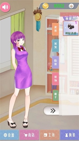 古風(fēng)少女華麗裝扮 v1.0.0 安卓版 1