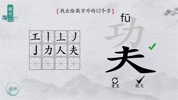 中華文字 v4.1手機(jī)版 0