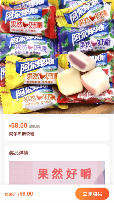 獎(jiǎng)券世界極速版 v1.0.0 安卓版 1