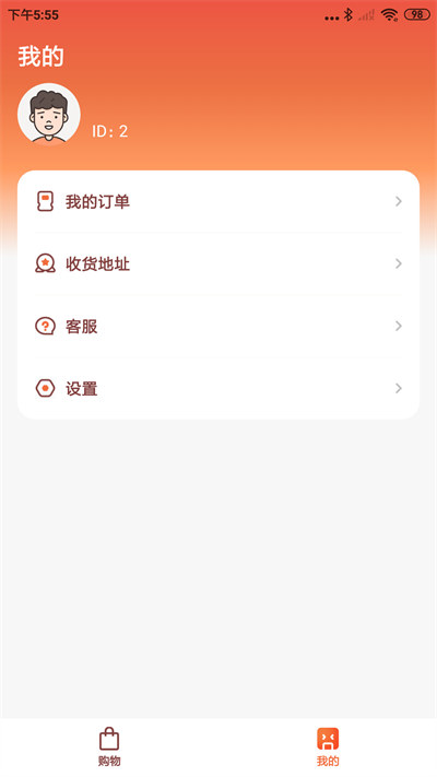 獎(jiǎng)券世界極速版 v1.0.0 安卓版 3