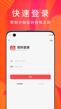 酒友購 v1.0.0 安卓版 3