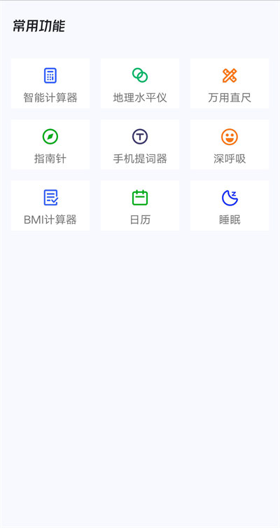 輕松充電管家 v1.0.0 安卓版 2