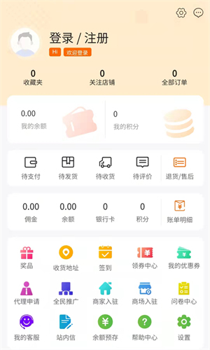 紫蛟購物平臺 v1.1.0 安卓版 2