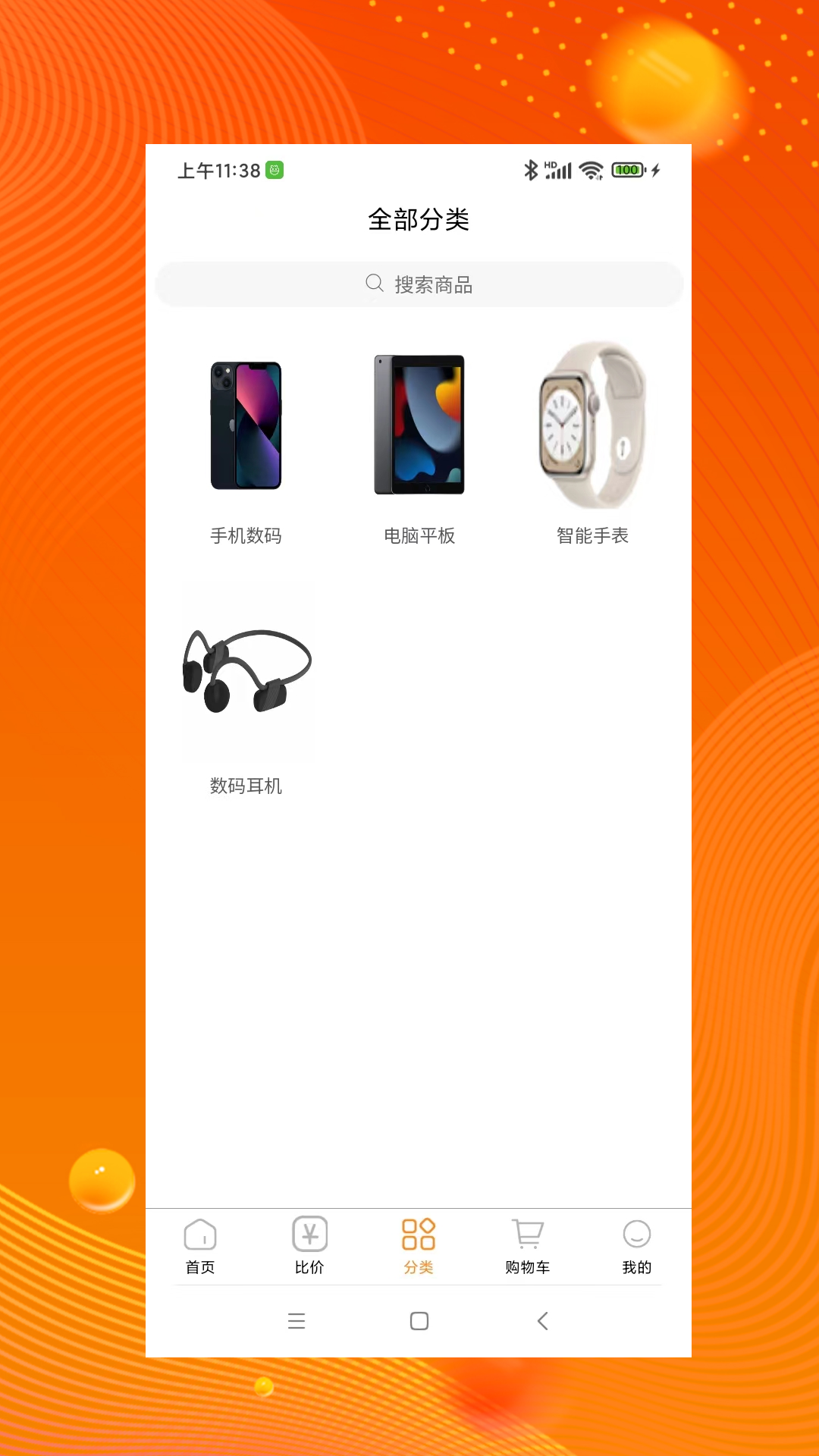 品品貝倉(cāng) v1.0.0 安卓版 2