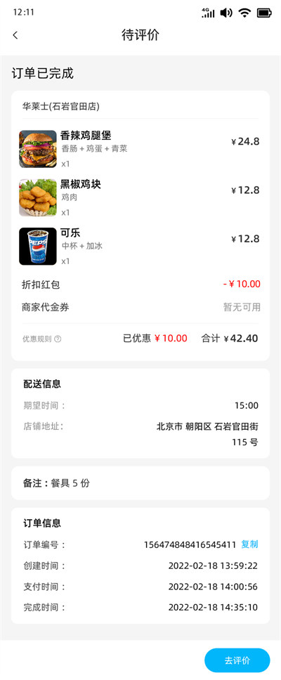 加油查那 v1.0.2 安卓版 1