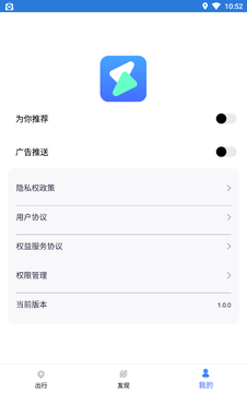 易速充電守護(hù)精靈軟件 v1.0.0 安卓版 1