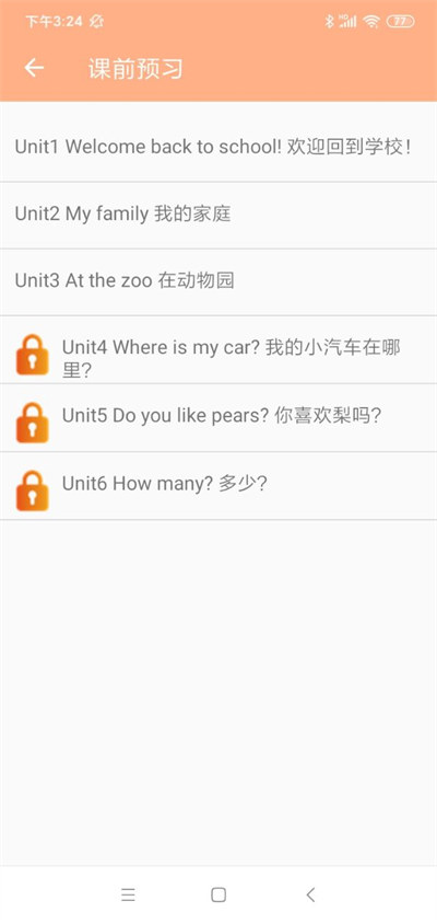 三年級英語練習冊 v1.0 安卓版 2