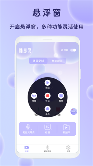 吃雞變聲器 v1.0 最新版 3