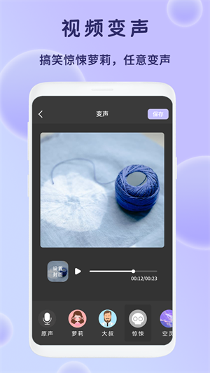 吃雞變聲器 v1.0 最新版 1