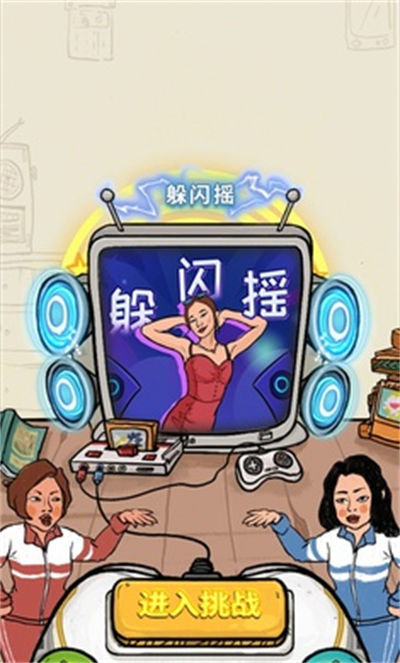 我為節(jié)奏狂 v1.0.4 安卓版 1