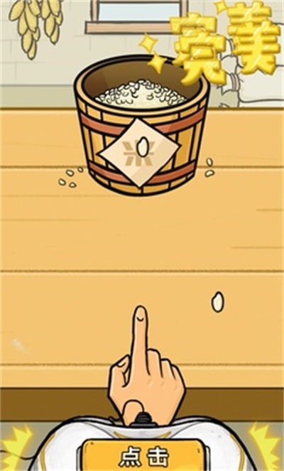 我為節(jié)奏狂 v1.0.4 安卓版 3