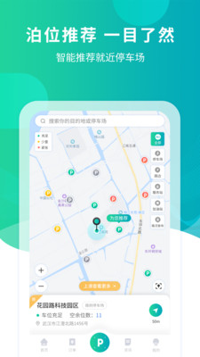 楚云停 v1.2.8 安卓版 1