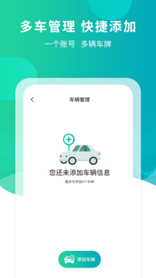 楚云停 v1.2.8 安卓版 3
