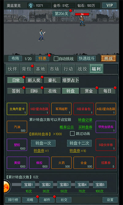 僵尸太瘋狂 v1.0.0 安卓版 2