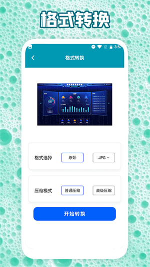 專業(yè)修圖 v1.1 手機版 0