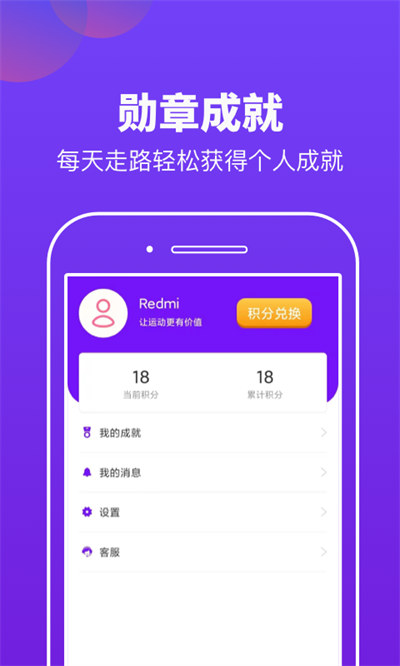 超強(qiáng)運(yùn)動 v1.0.1 安卓版 3
