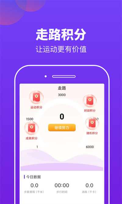 超強(qiáng)運(yùn)動 v1.0.1 安卓版 1