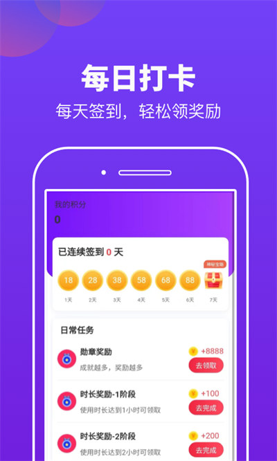 超強(qiáng)運(yùn)動 v1.0.1 安卓版 2