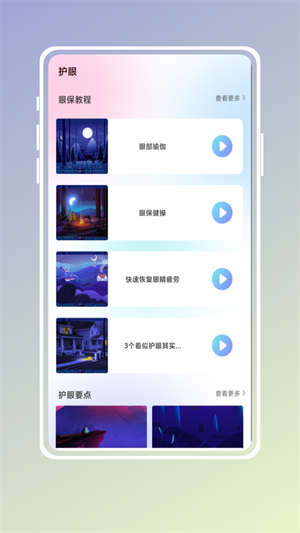 自習吧 v1.0.0 手機版 1