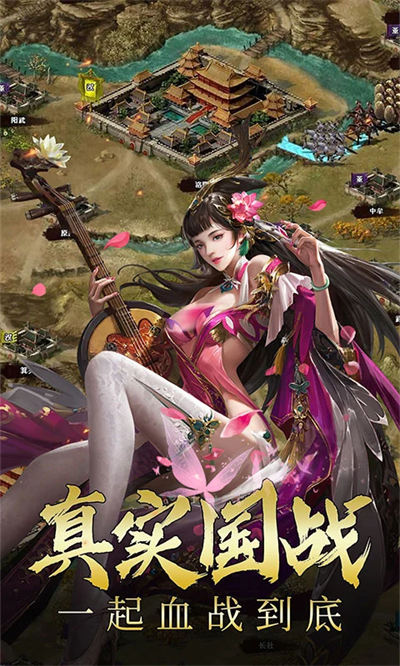 三國伏魔錄游戲 v5.1安卓版 0
