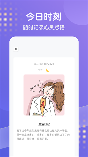 檸蒙筆記app v1.5.1 最新版 2