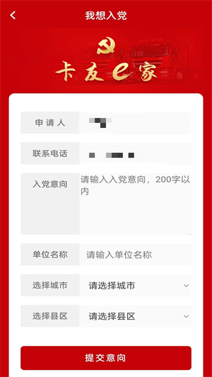 江蘇卡友e家app v0.5.4 最新版 2