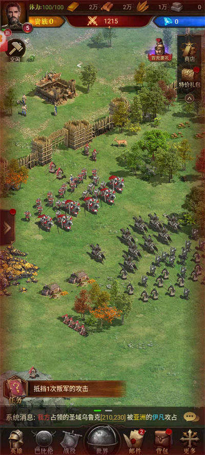 帝國紀(jì)元時(shí)代版 v1.4.7 安卓版 2